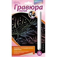 Набор для творчества гравюра малая с эффектом голографик Рак Гр-140 № Гр-140 / Код 7366