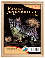 Рамка деревянная 18*24 см светлая Рм-002 № Рм-002 / Код 7545