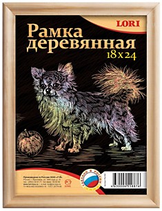 Рамка деревянная 18*24 см светлая Рм-002 № Рм-002 / Код 7545